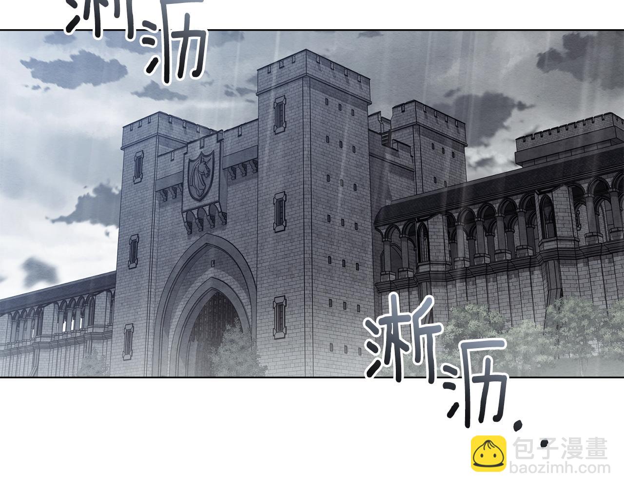 公爵大人，請別太靠近 - 第119話 通向你的路(2/4) - 1