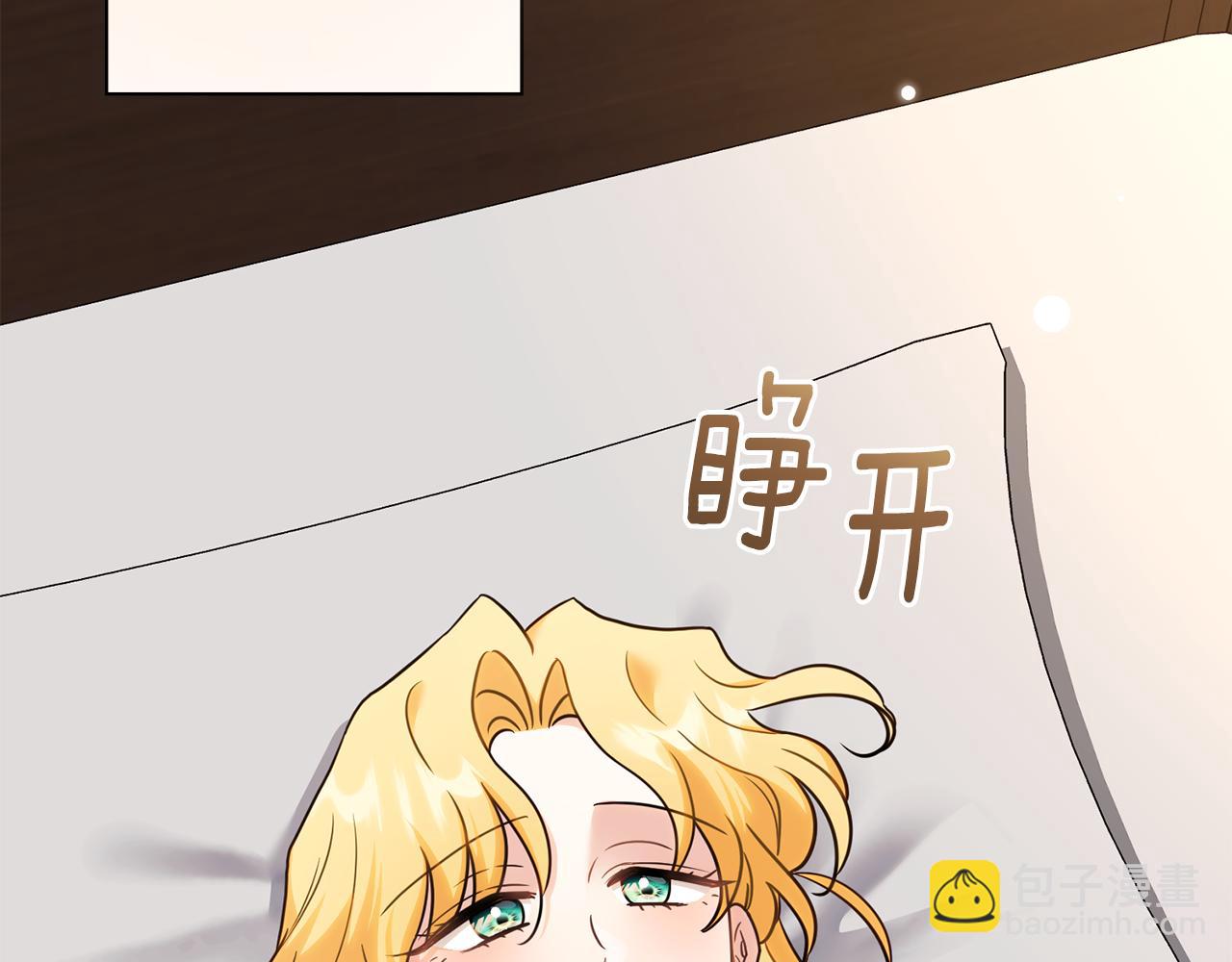 公爵大人，請別太靠近 - 第121話 建立自治都市(3/4) - 3