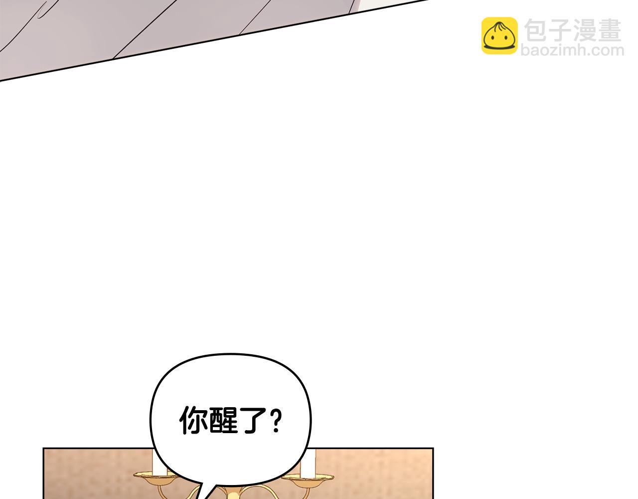 公爵大人，請別太靠近 - 第121話 建立自治都市(3/4) - 5