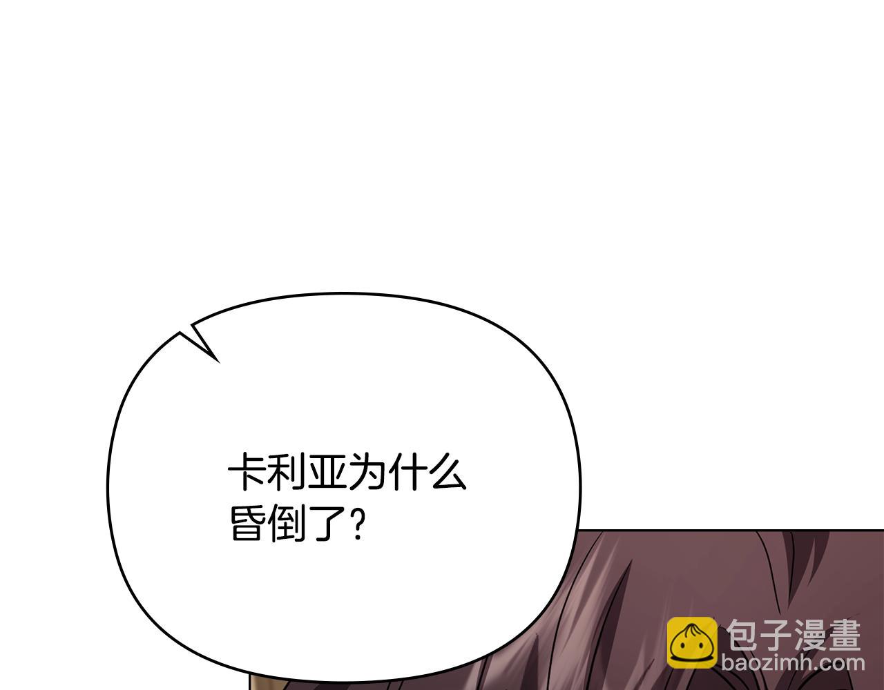 公爵大人，請別太靠近 - 第121話 建立自治都市(1/4) - 4