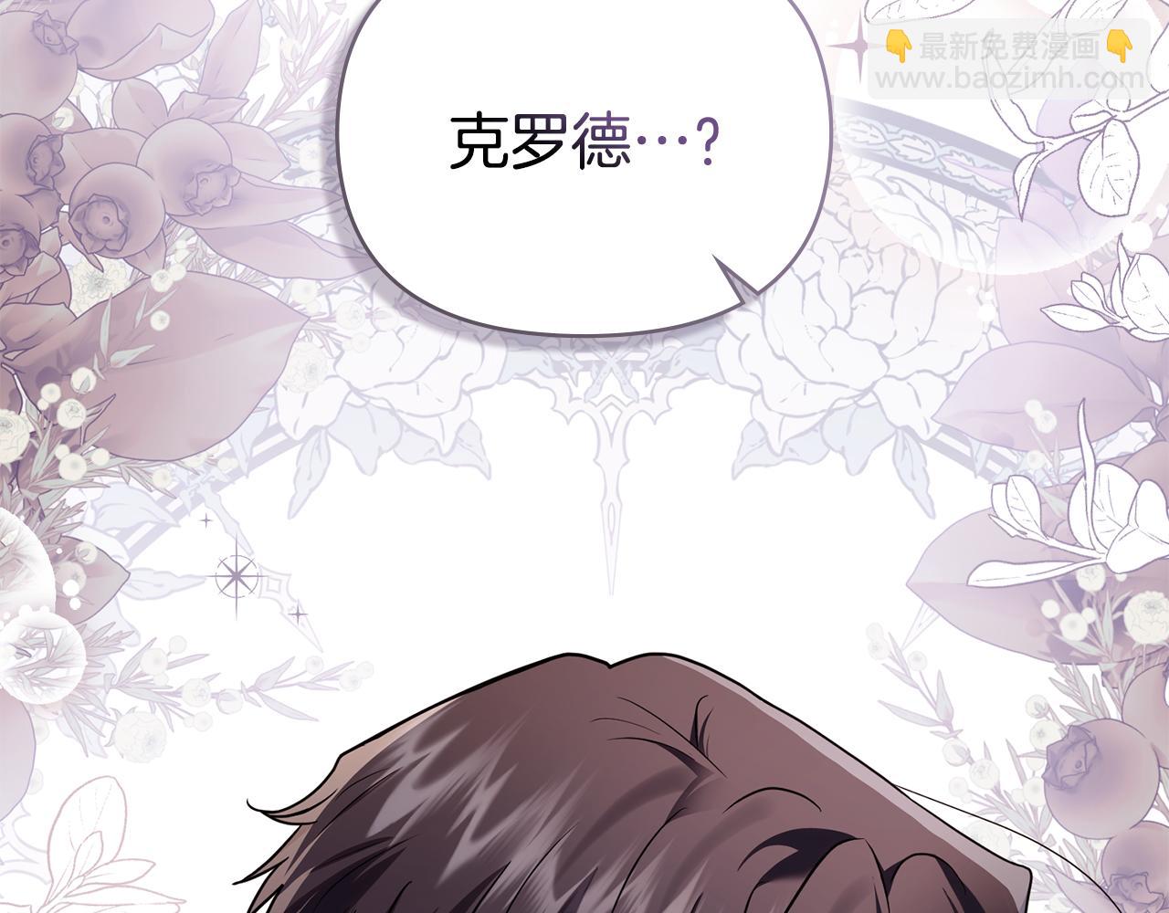 公爵大人，請別太靠近 - 第121話 建立自治都市(3/4) - 8