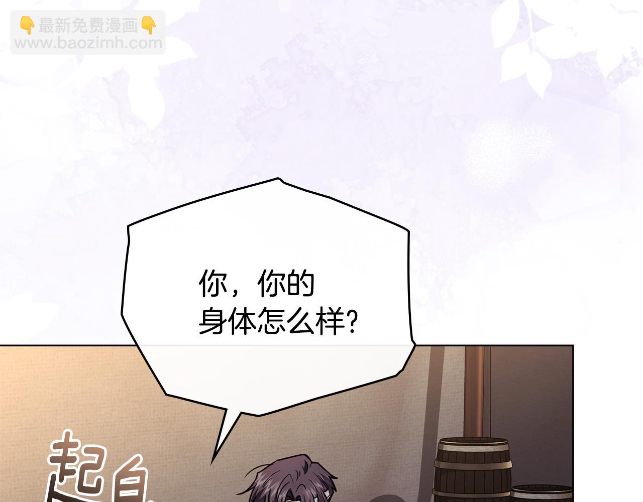 公爵大人，請別太靠近 - 第121話 建立自治都市(3/4) - 4