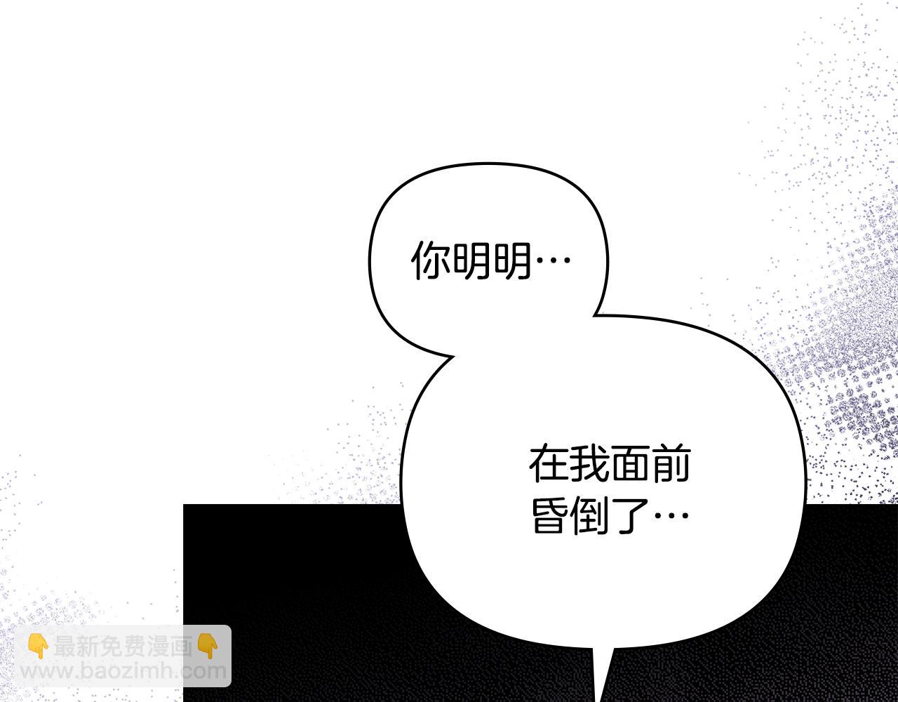 公爵大人，請別太靠近 - 第121話 建立自治都市(3/4) - 6