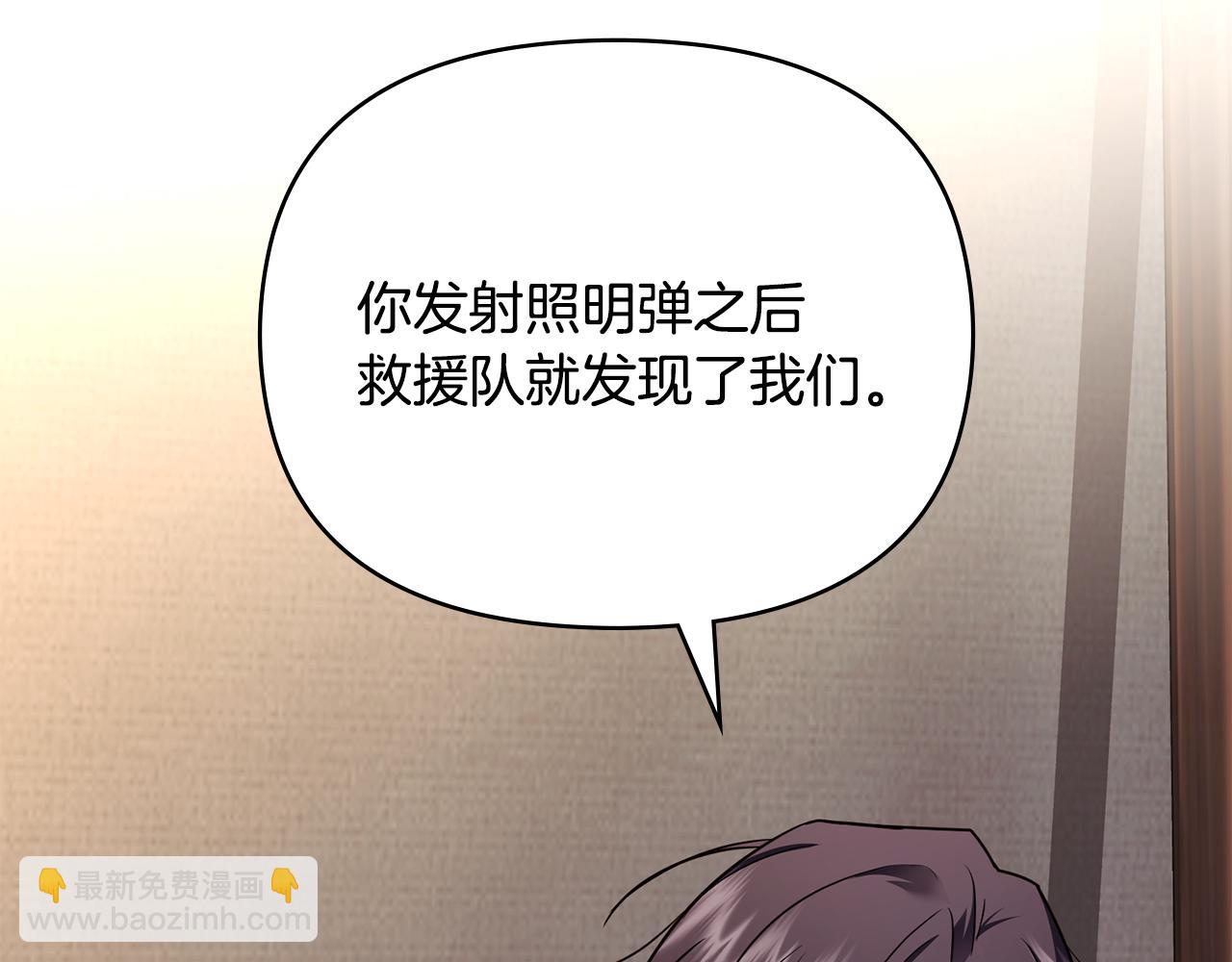 公爵大人，請別太靠近 - 第121話 建立自治都市(3/4) - 1