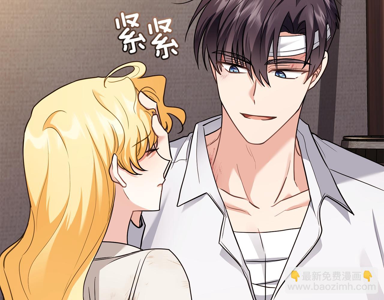 公爵大人，請別太靠近 - 第121話 建立自治都市(3/4) - 2