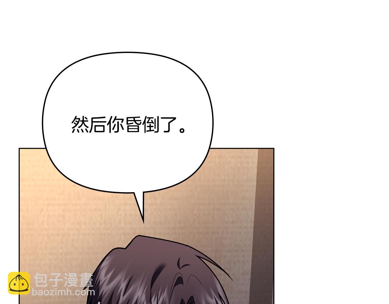 公爵大人，請別太靠近 - 第121話 建立自治都市(3/4) - 4