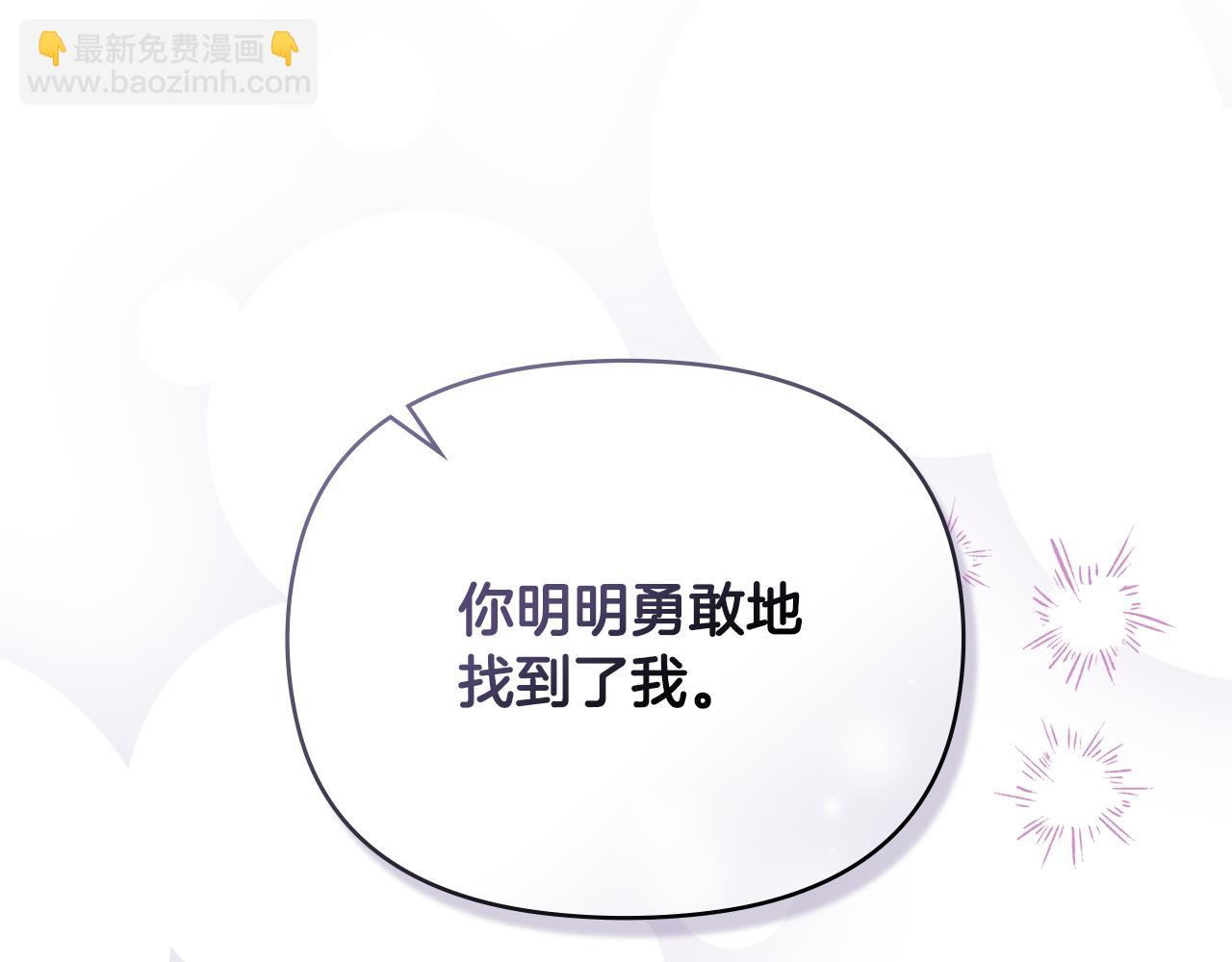 公爵大人，請別太靠近 - 第121話 建立自治都市(3/4) - 7