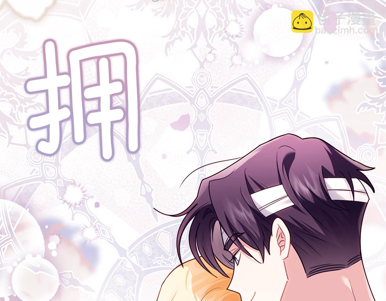 公爵大人，請別太靠近 - 第121話 建立自治都市(3/4) - 3