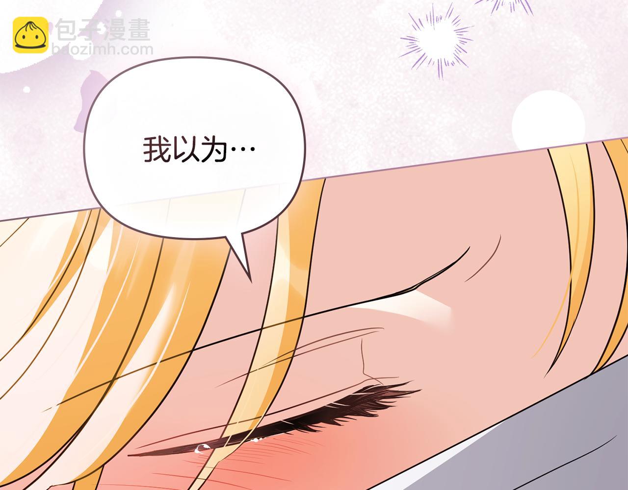 公爵大人，請別太靠近 - 第121話 建立自治都市(3/4) - 7