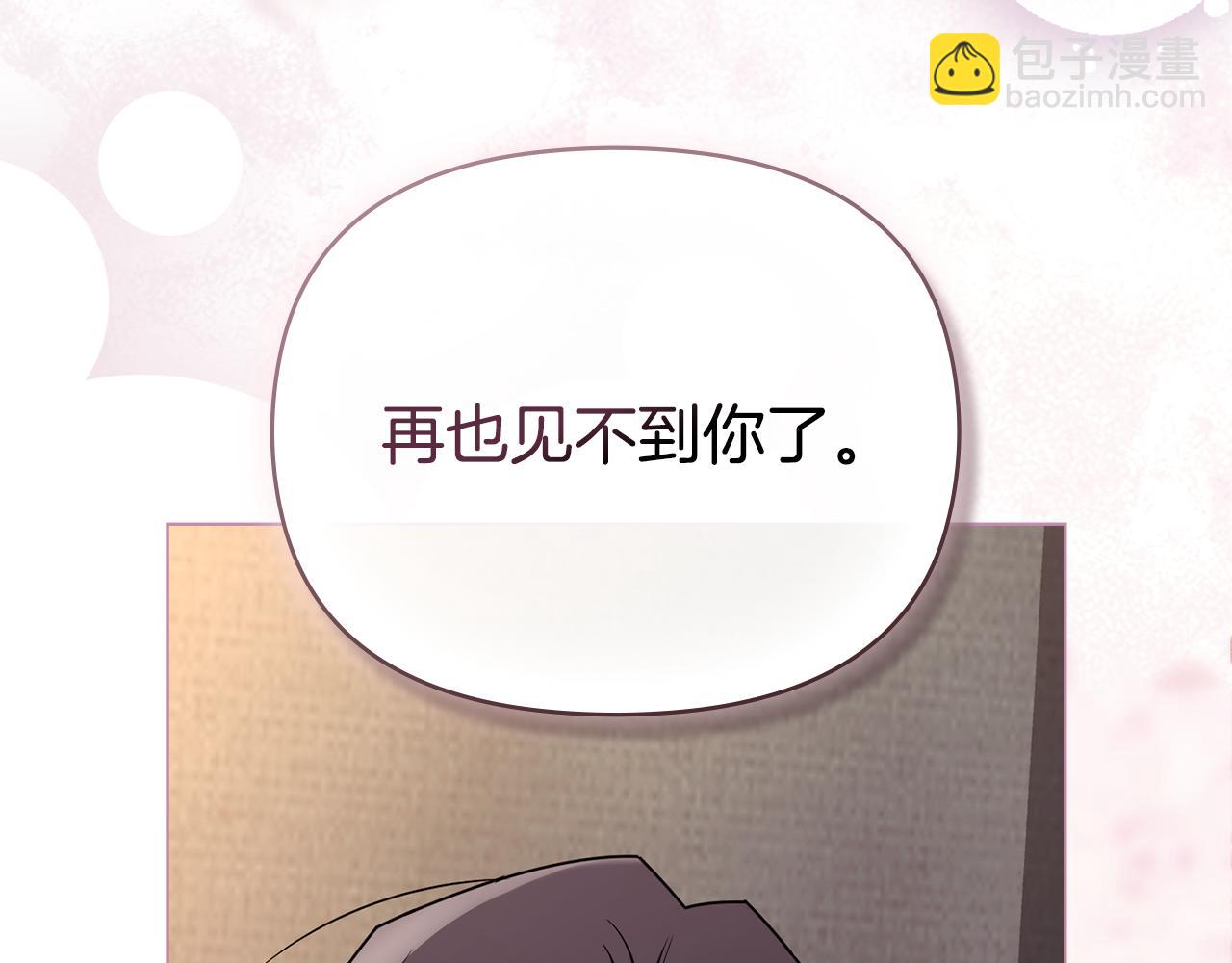 公爵大人，請別太靠近 - 第121話 建立自治都市(3/4) - 1