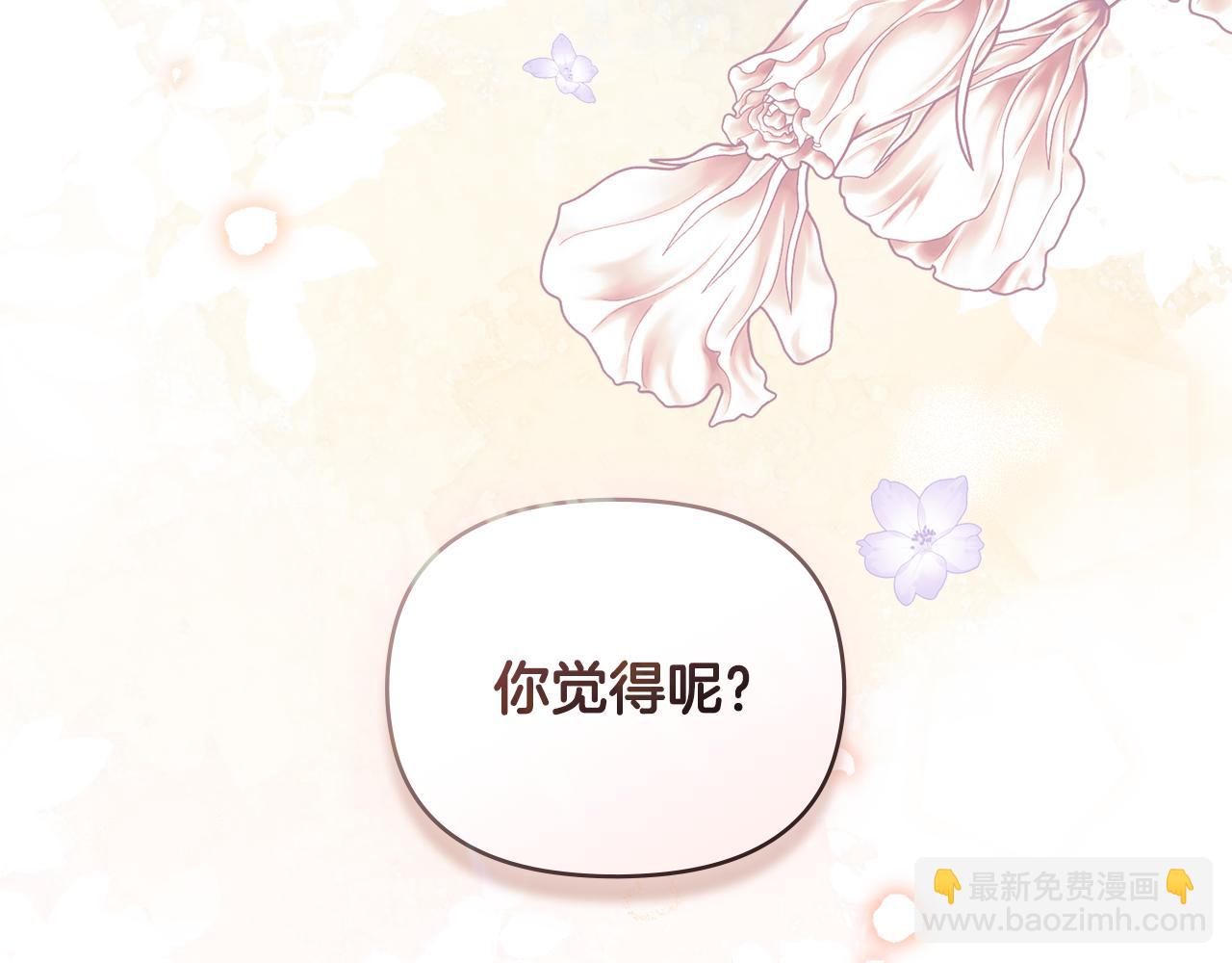 公爵大人，請別太靠近 - 第121話 建立自治都市(4/4) - 3