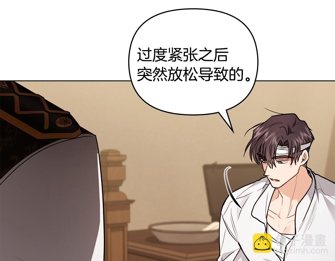 公爵大人，請別太靠近 - 第121話 建立自治都市(1/4) - 1