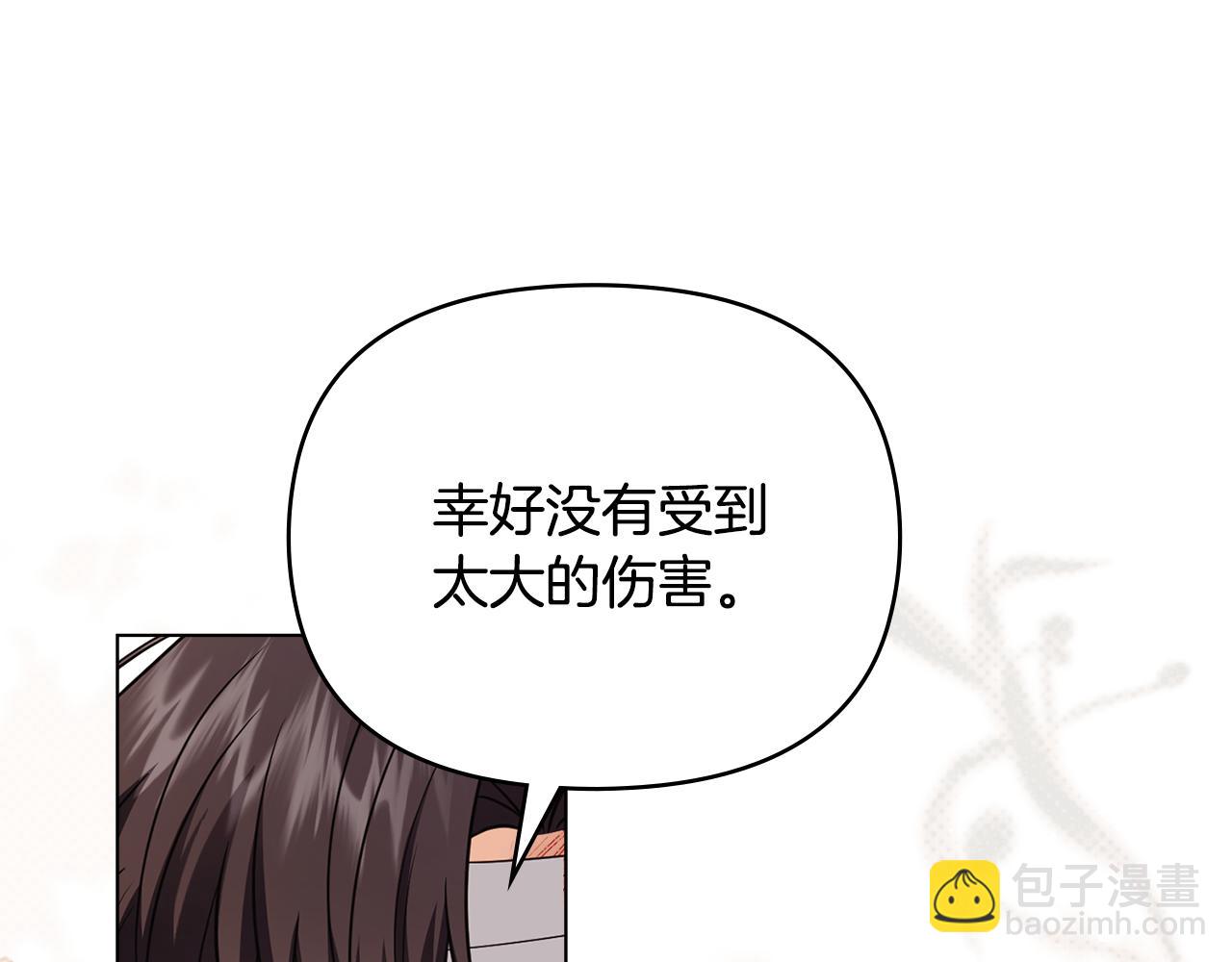 公爵大人，請別太靠近 - 第121話 建立自治都市(1/4) - 3