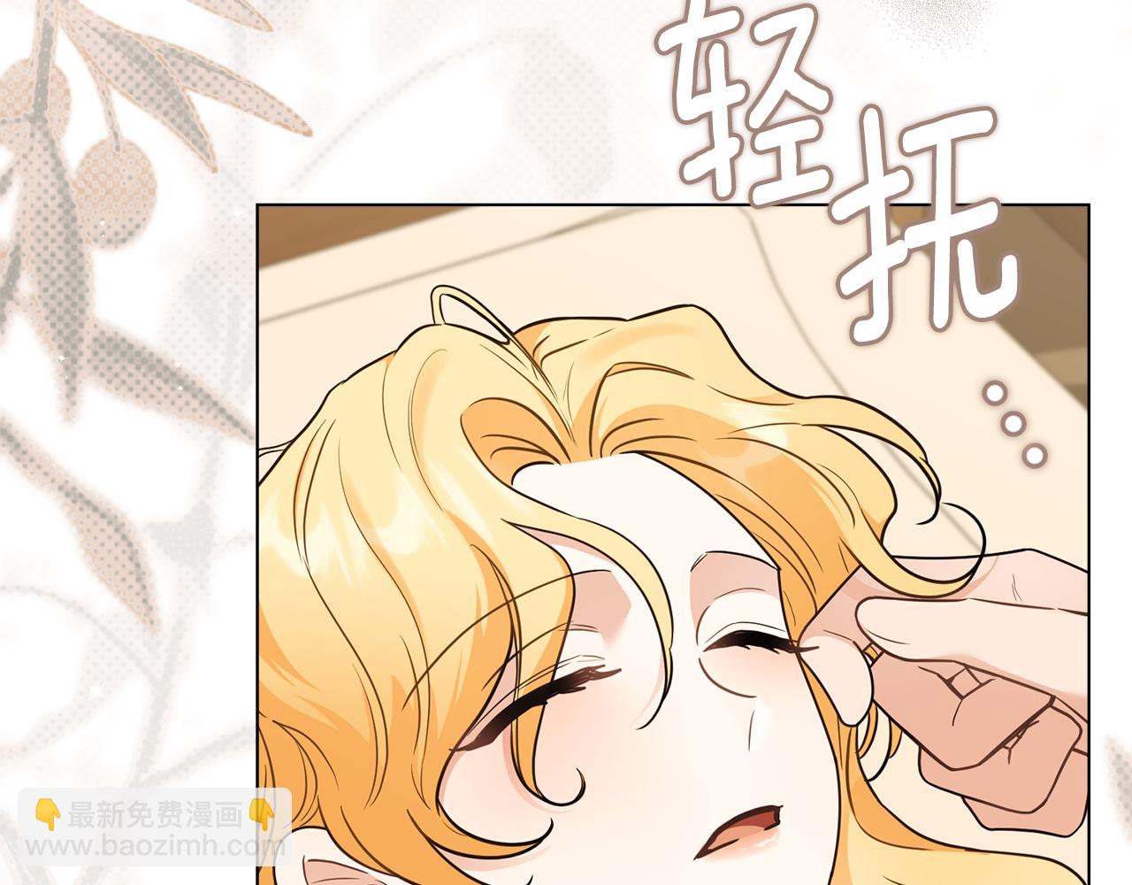 公爵大人，請別太靠近 - 第121話 建立自治都市(1/4) - 5