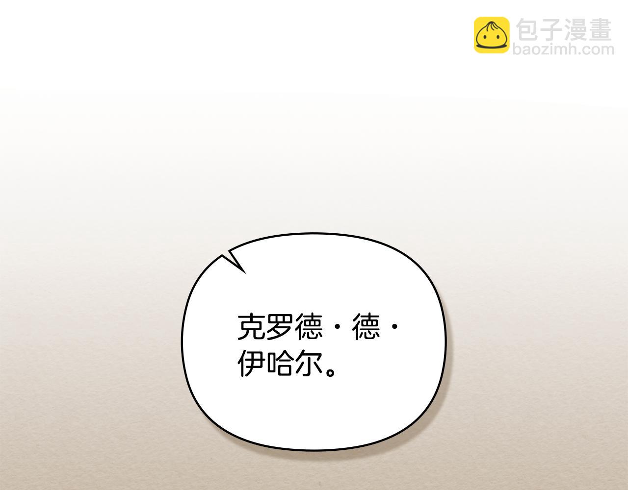 公爵大人，請別太靠近 - 第121話 建立自治都市(1/4) - 2