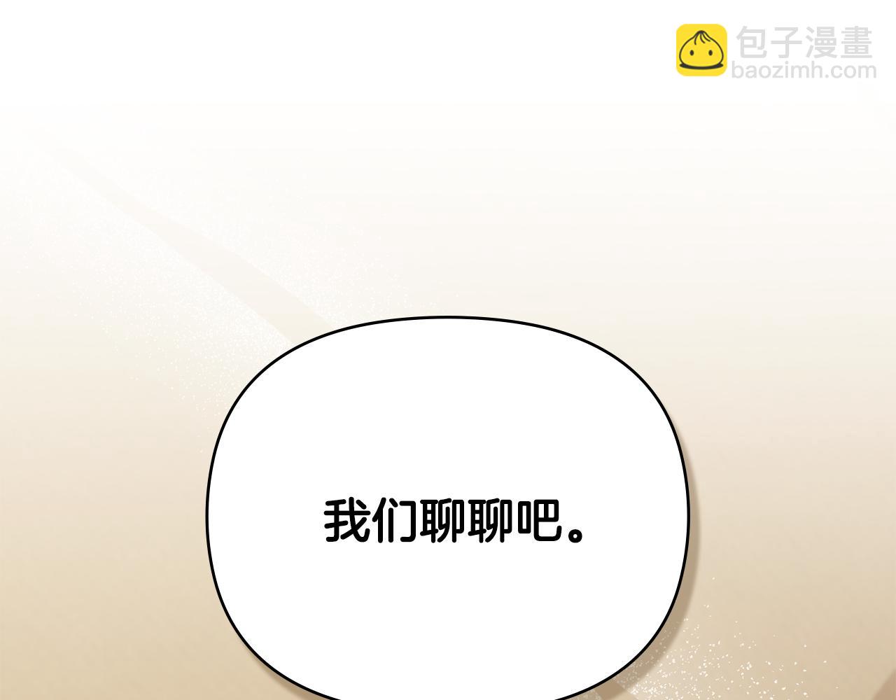 公爵大人，請別太靠近 - 第121話 建立自治都市(1/4) - 5