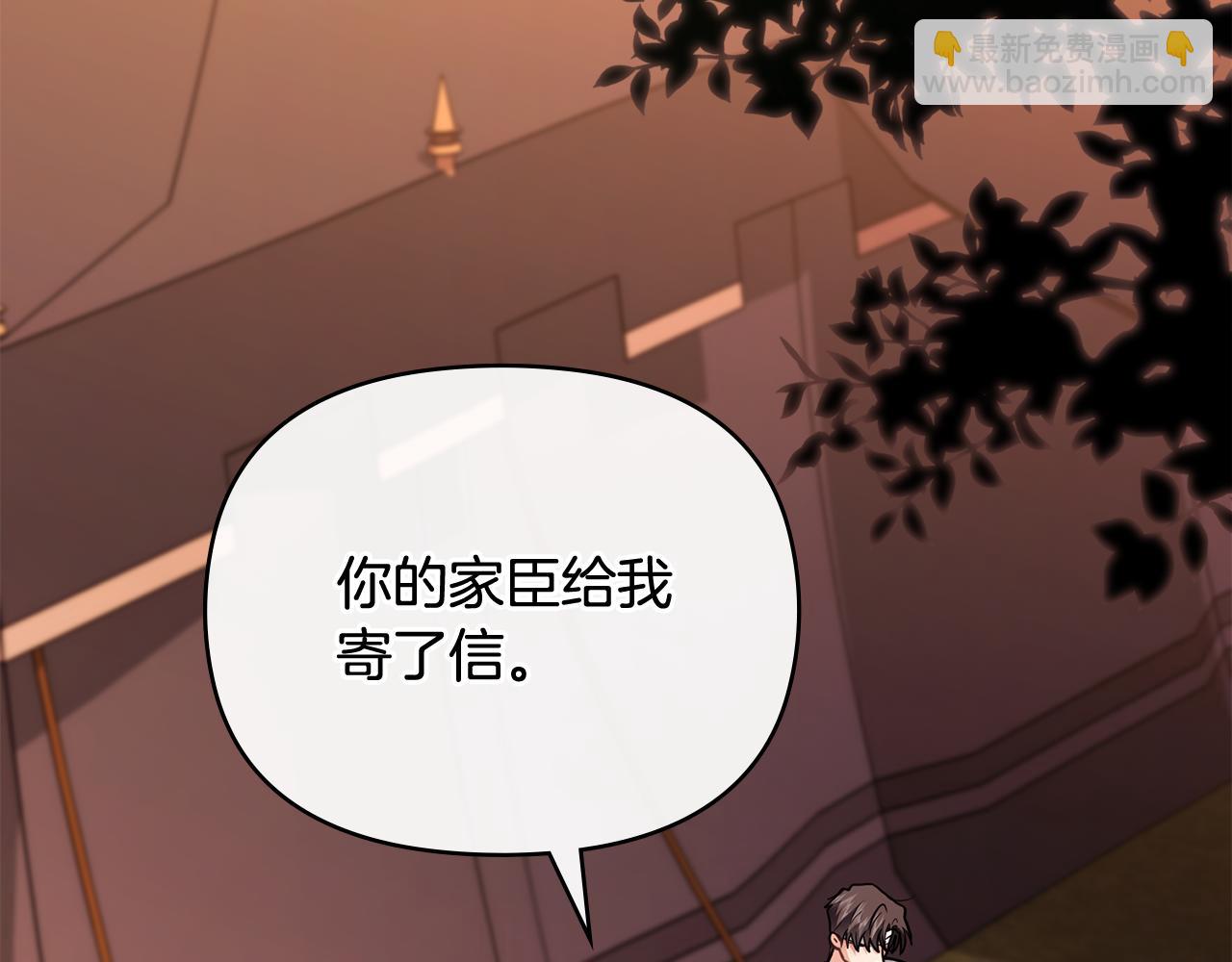 公爵大人，請別太靠近 - 第121話 建立自治都市(1/4) - 8