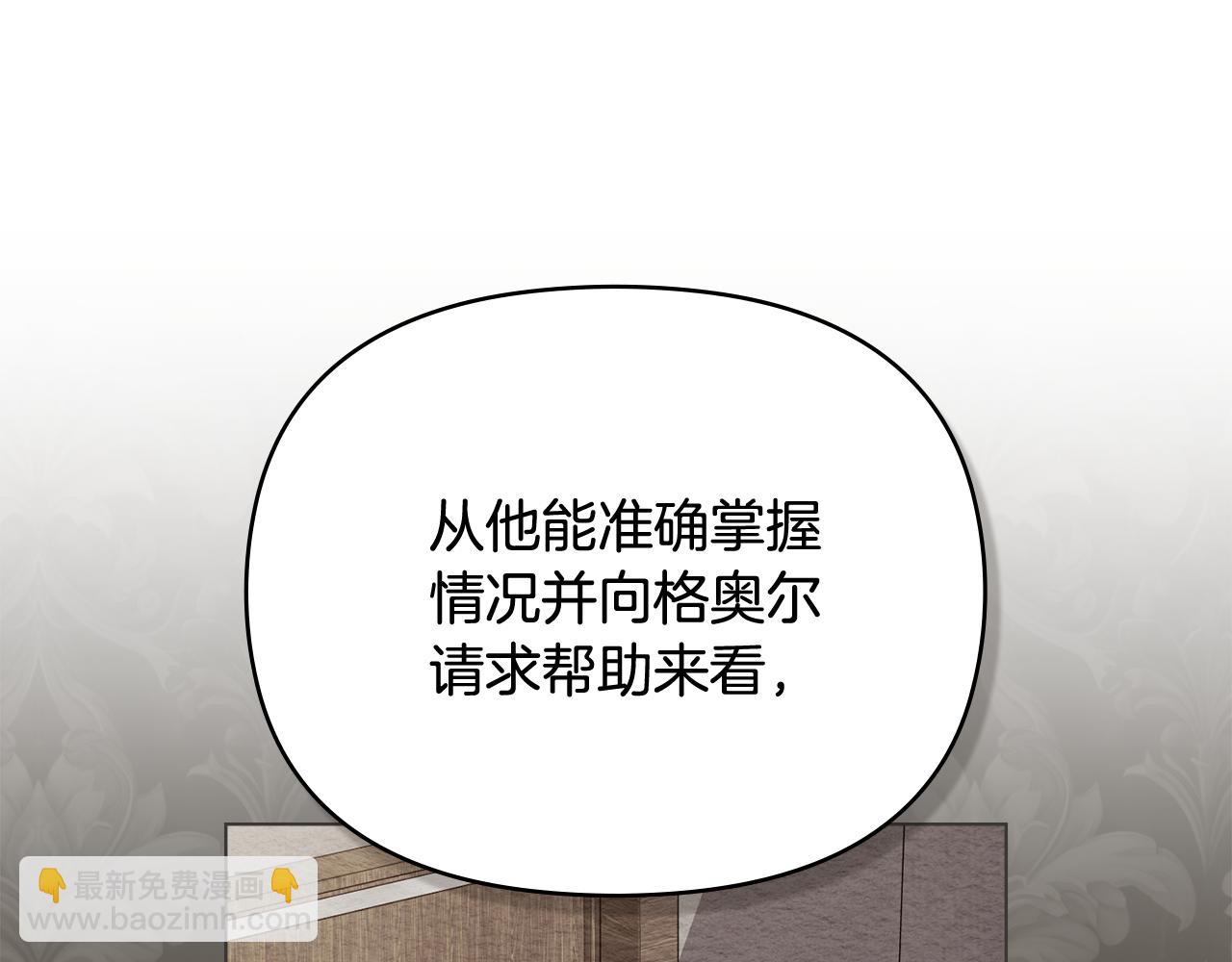 公爵大人，請別太靠近 - 第121話 建立自治都市(1/4) - 5