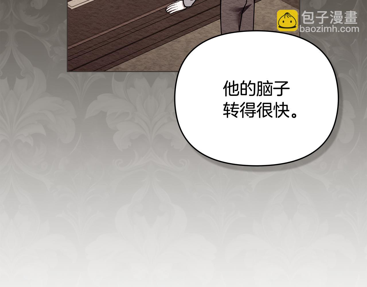 公爵大人，請別太靠近 - 第121話 建立自治都市(1/4) - 7