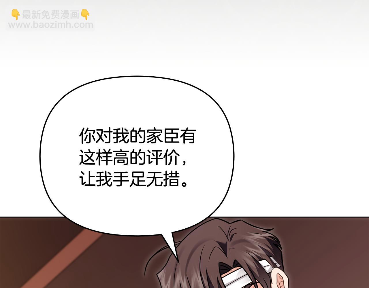 公爵大人，請別太靠近 - 第121話 建立自治都市(1/4) - 8