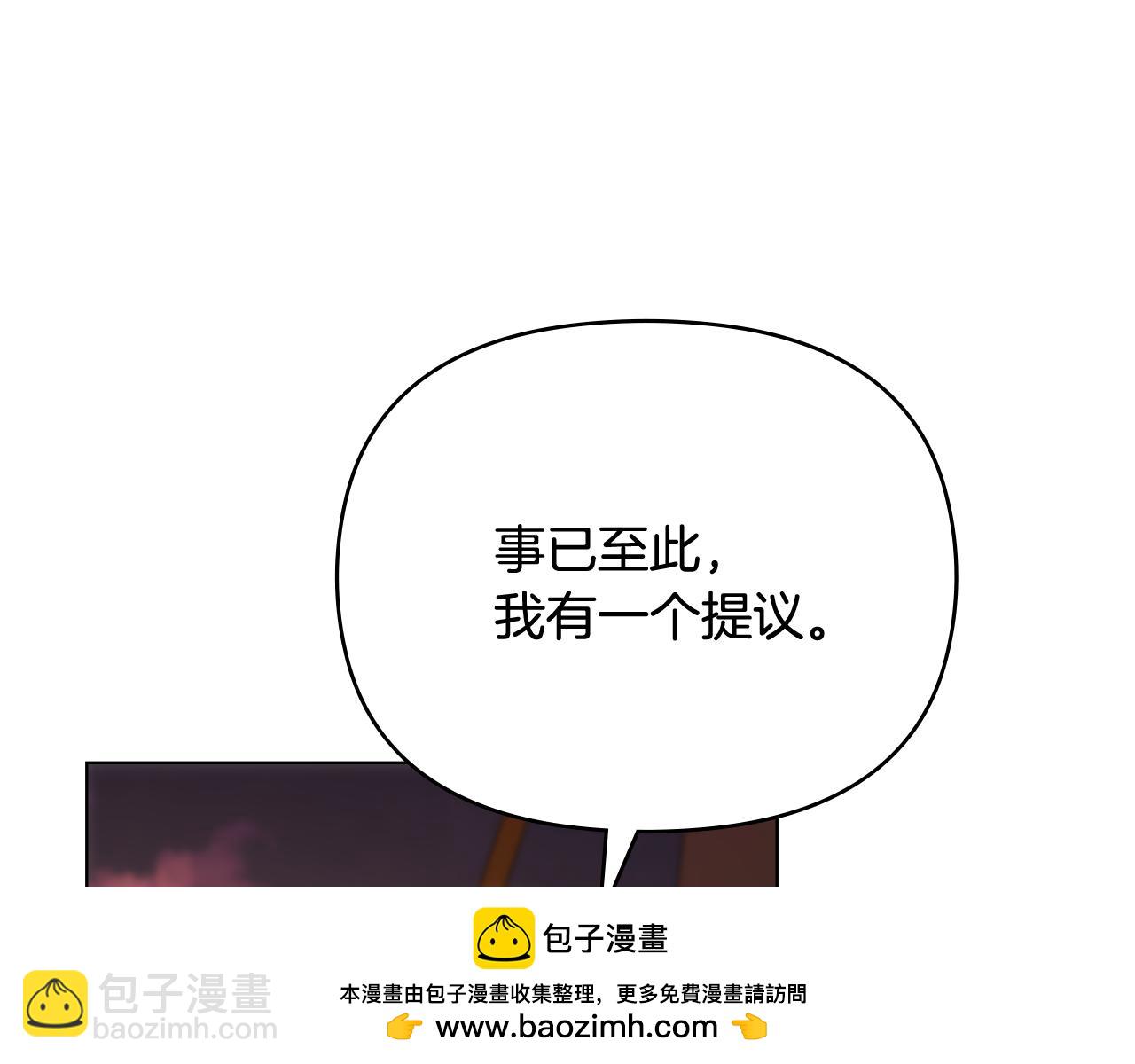 公爵大人，請別太靠近 - 第121話 建立自治都市(1/4) - 2