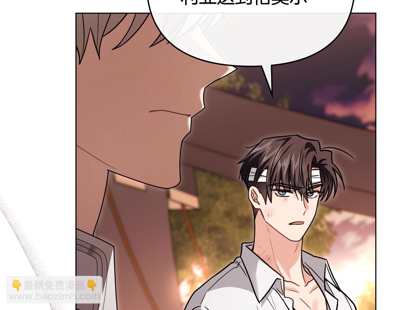 公爵大人，請別太靠近 - 第121話 建立自治都市(2/4) - 7