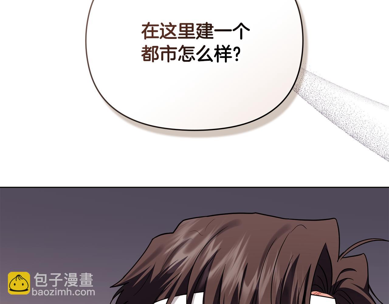 公爵大人，請別太靠近 - 第121話 建立自治都市(2/4) - 1