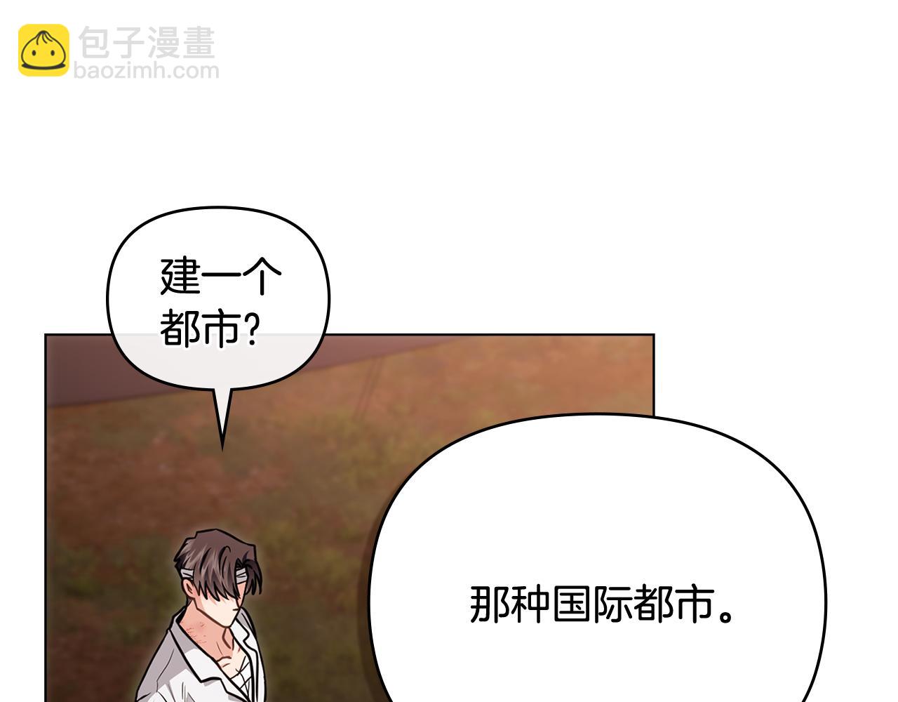 公爵大人，請別太靠近 - 第121話 建立自治都市(2/4) - 4