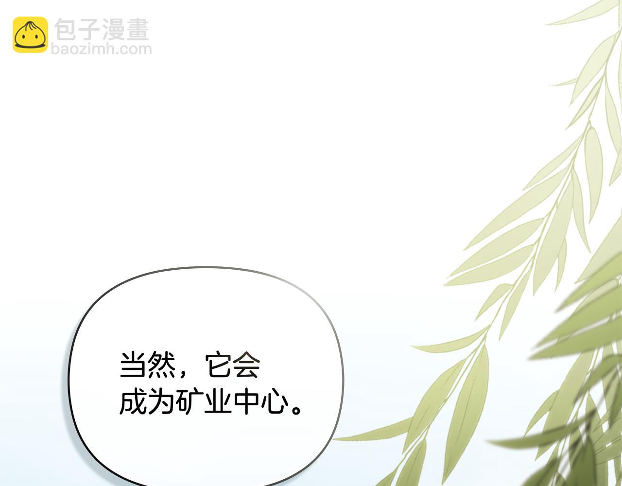 公爵大人，請別太靠近 - 第121話 建立自治都市(2/4) - 6