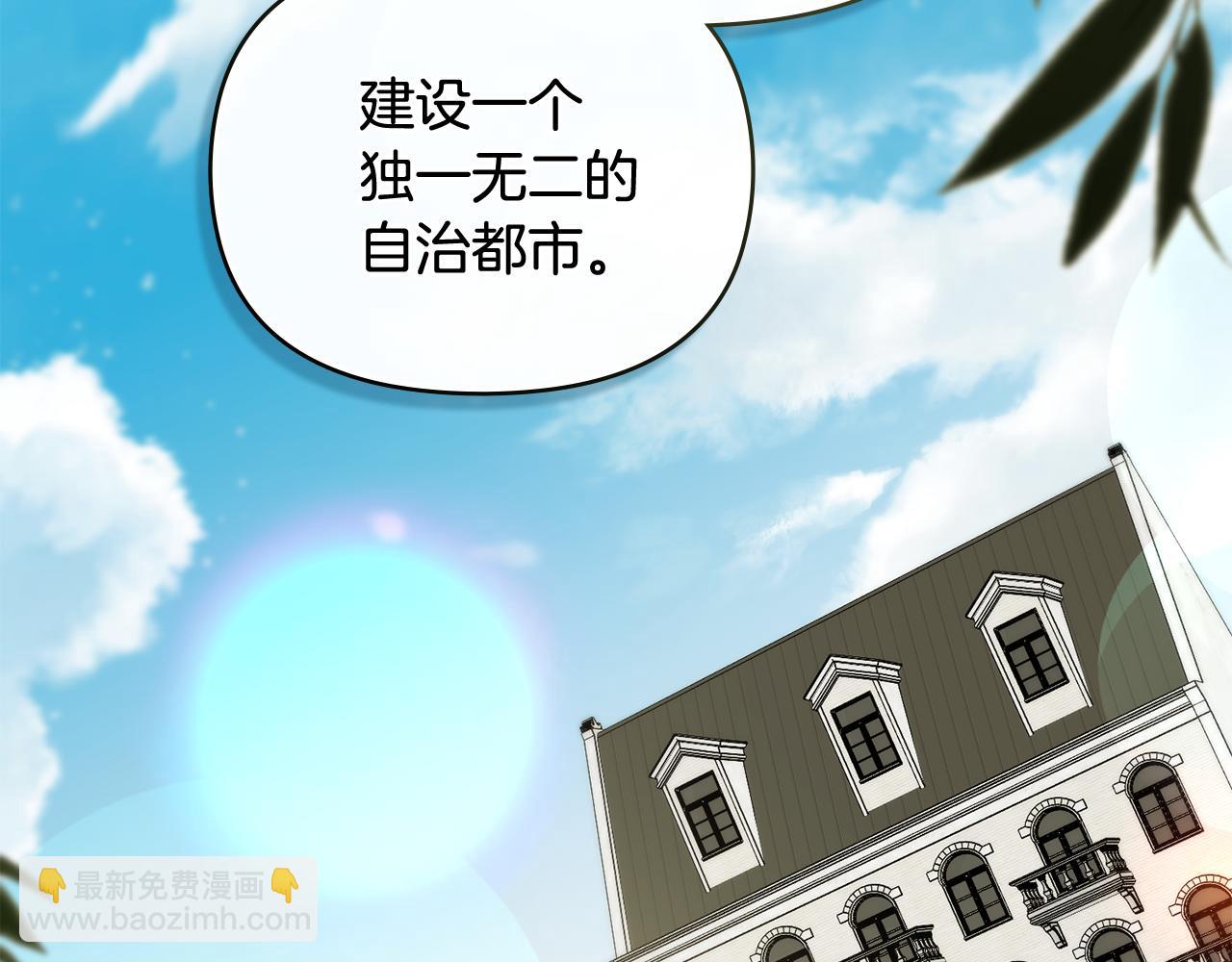 公爵大人，請別太靠近 - 第121話 建立自治都市(2/4) - 8