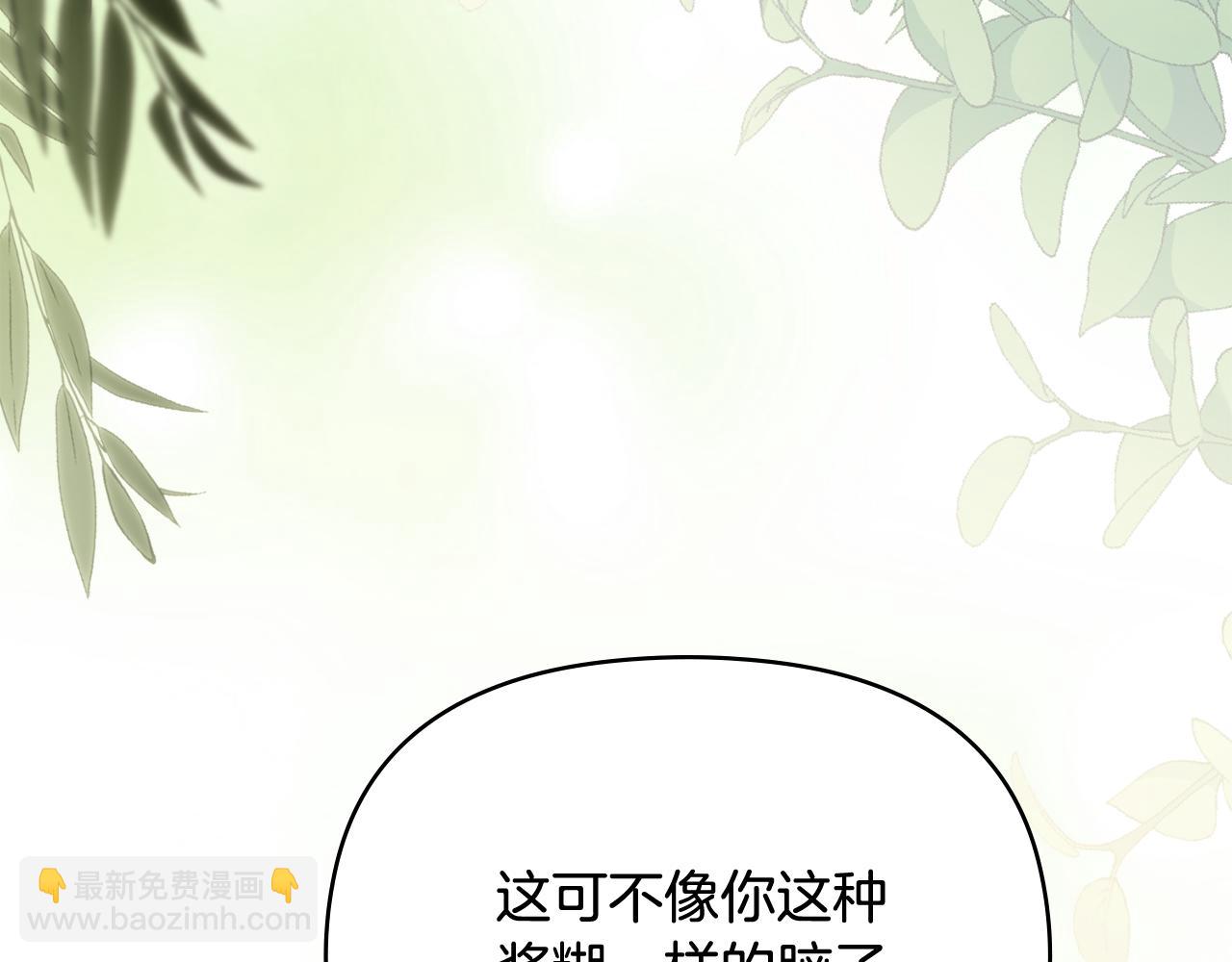 公爵大人，請別太靠近 - 第121話 建立自治都市(2/4) - 2