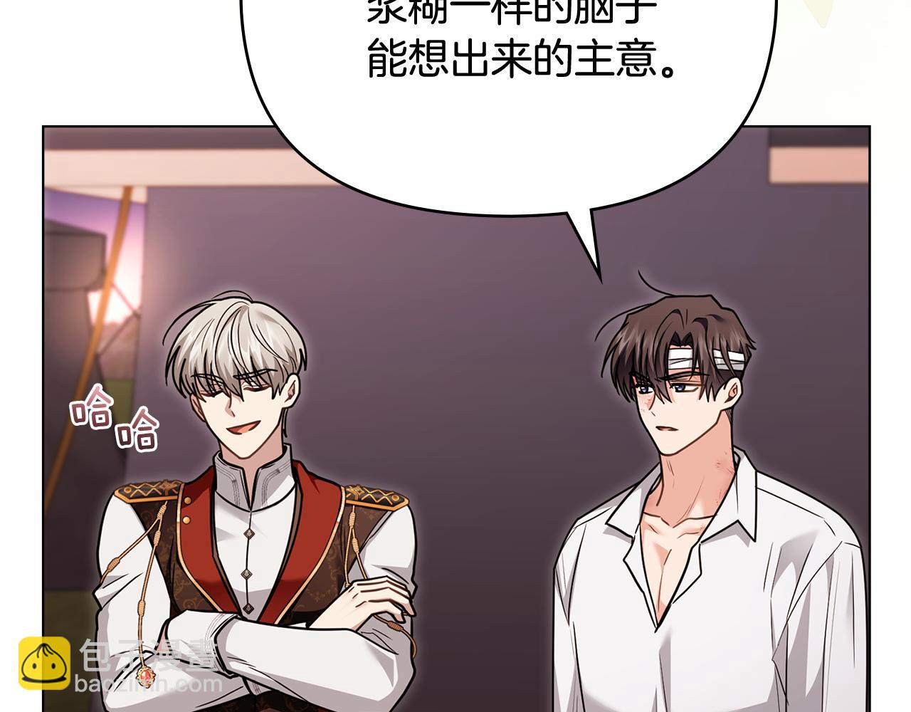 公爵大人，請別太靠近 - 第121話 建立自治都市(2/4) - 3