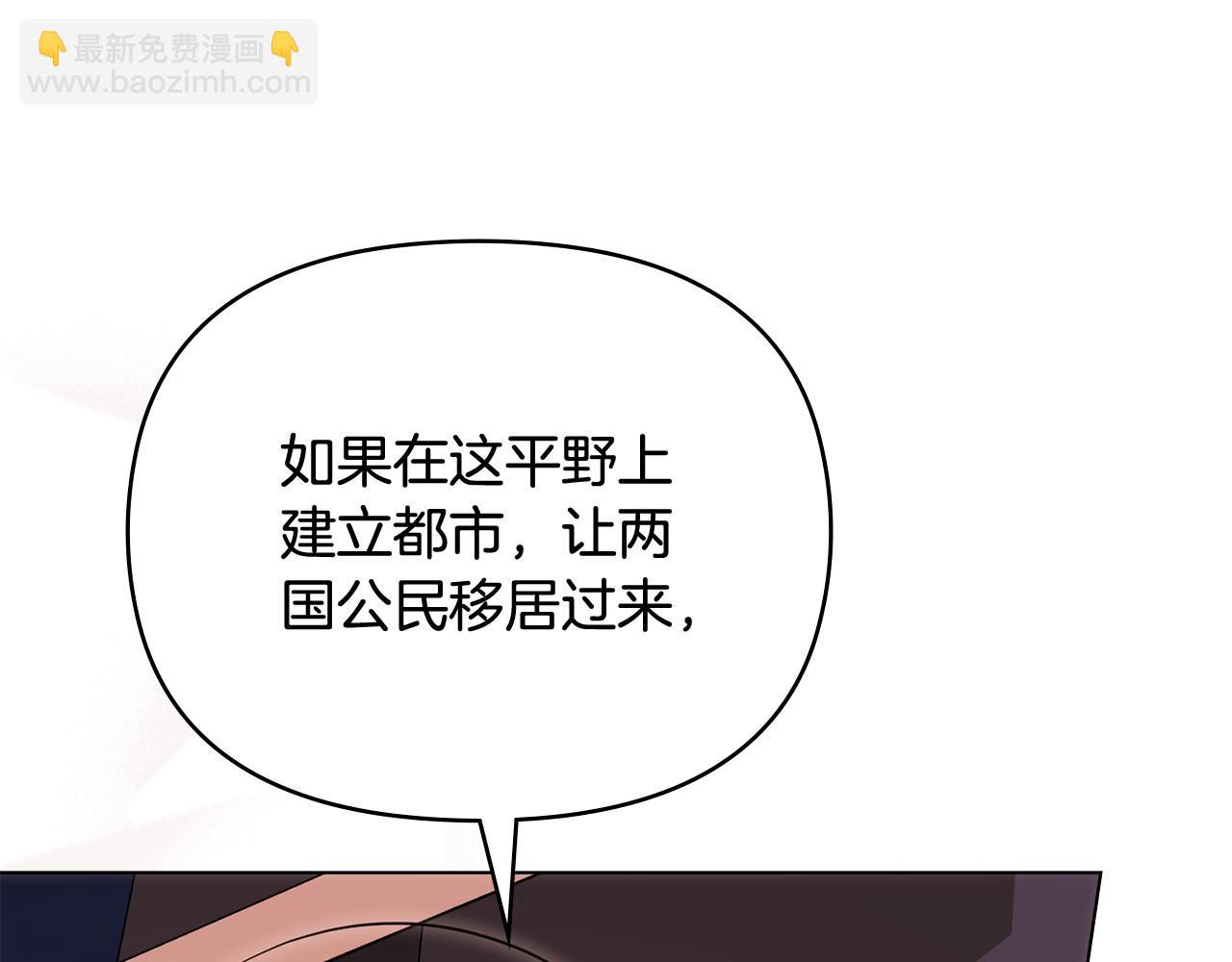 公爵大人，請別太靠近 - 第121話 建立自治都市(2/4) - 5