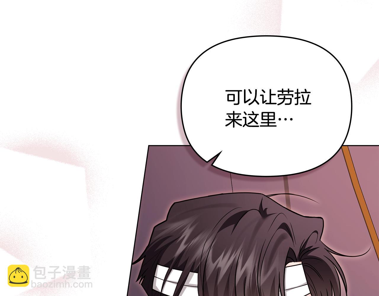 公爵大人，請別太靠近 - 第121話 建立自治都市(2/4) - 8