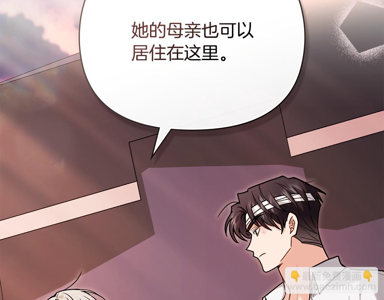 公爵大人，請別太靠近 - 第121話 建立自治都市(2/4) - 3