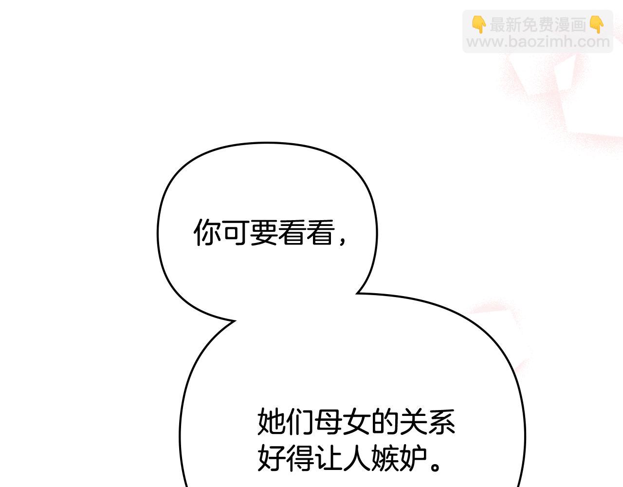 公爵大人，請別太靠近 - 第121話 建立自治都市(2/4) - 6