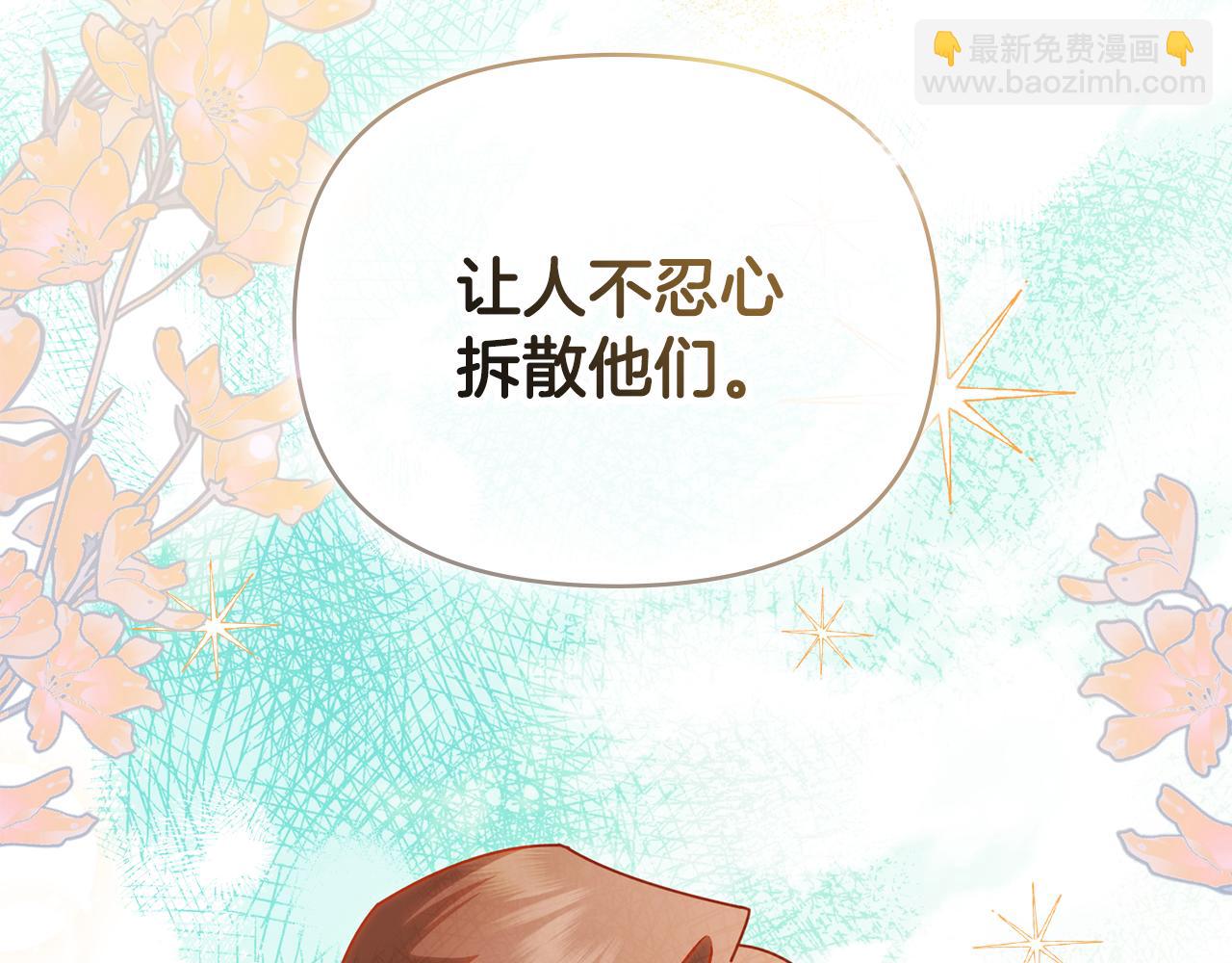 公爵大人，請別太靠近 - 第121話 建立自治都市(2/4) - 1