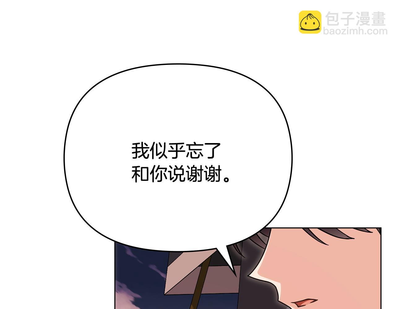 公爵大人，請別太靠近 - 第121話 建立自治都市(2/4) - 8