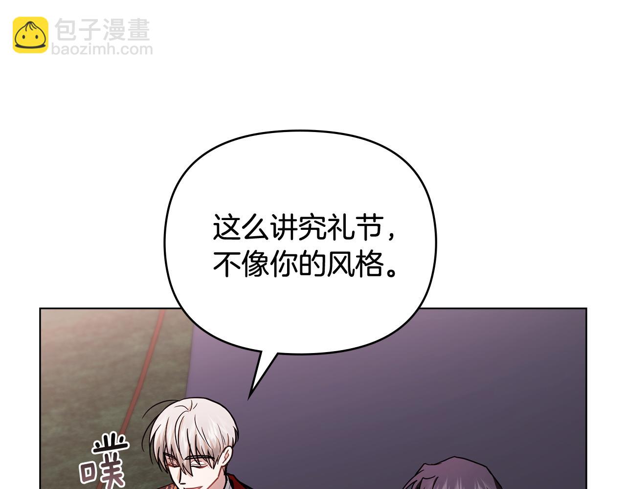 公爵大人，請別太靠近 - 第121話 建立自治都市(2/4) - 3