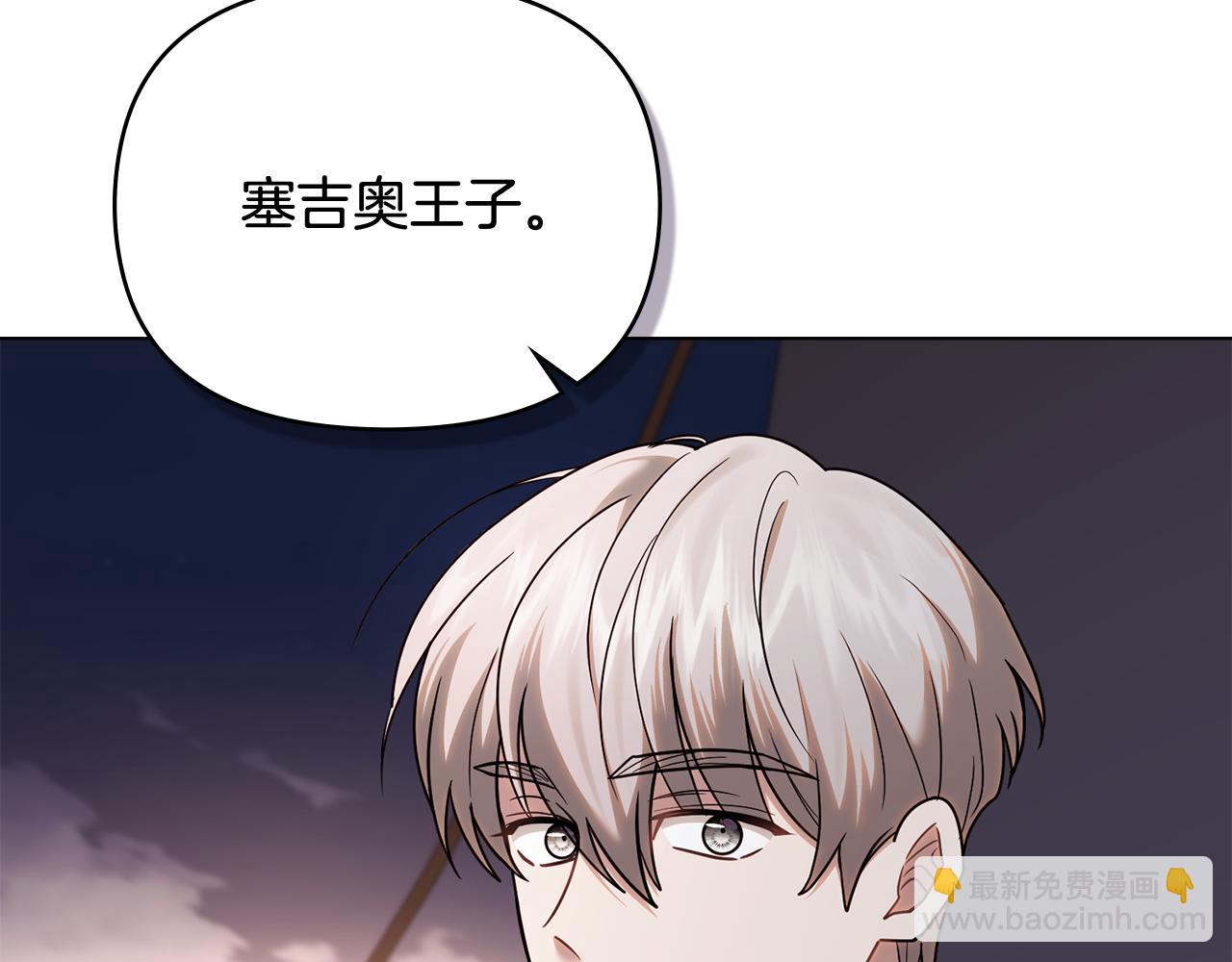 公爵大人，請別太靠近 - 第121話 建立自治都市(2/4) - 5