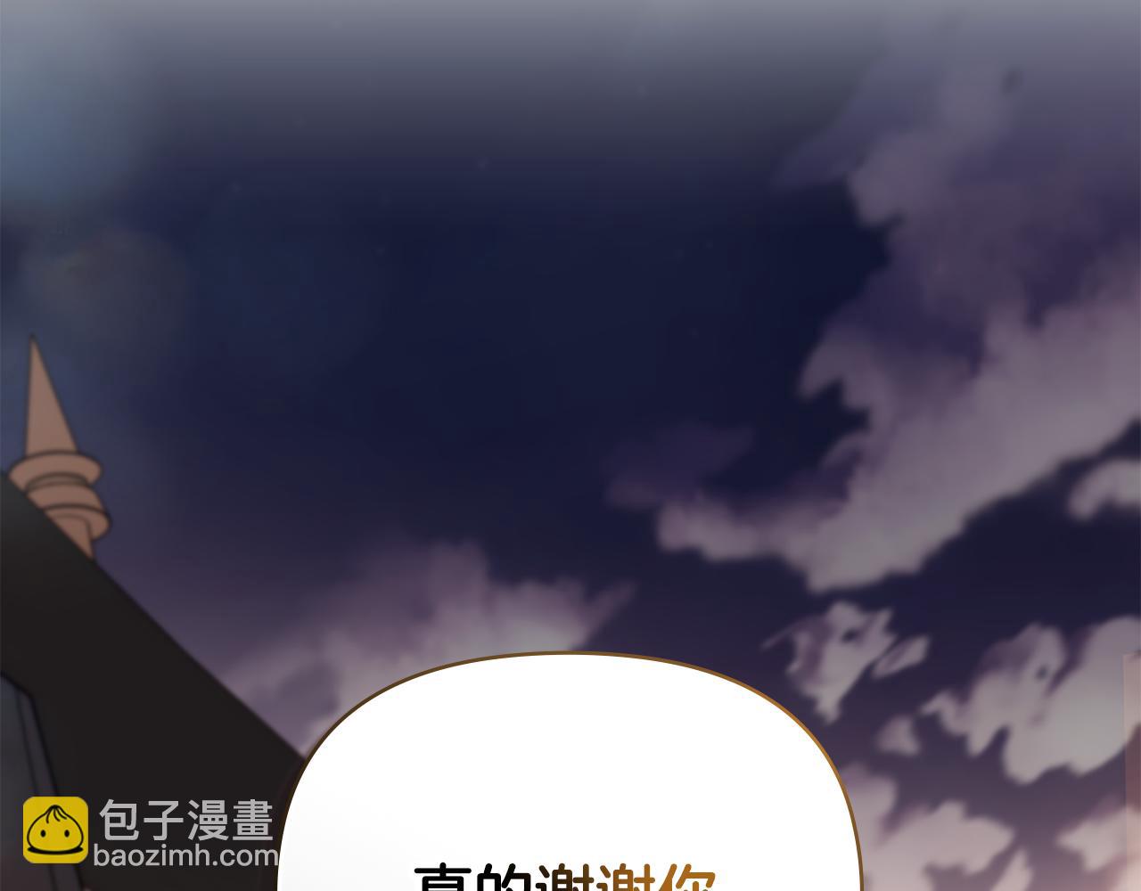 公爵大人，請別太靠近 - 第121話 建立自治都市(2/4) - 7