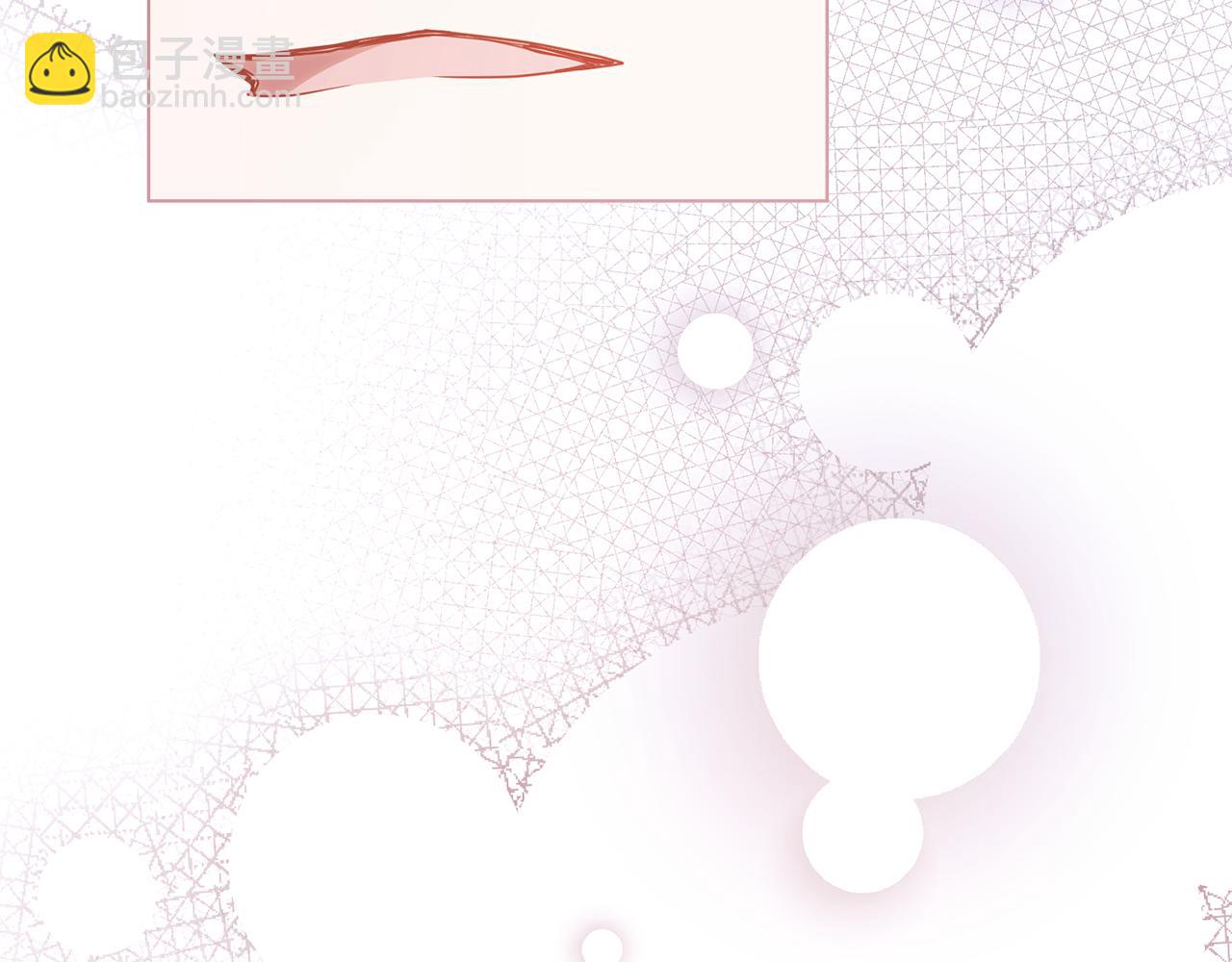 公爵大人，請別太靠近 - 第121話 建立自治都市(2/4) - 5