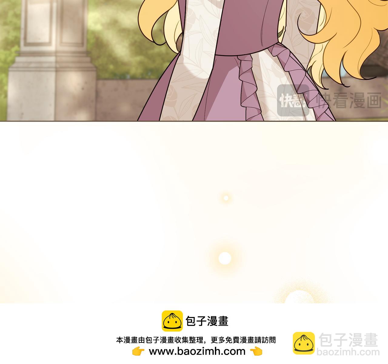 公爵大人，請別太靠近 - 第123話 謝謝你成爲我朋友(2/4) - 6