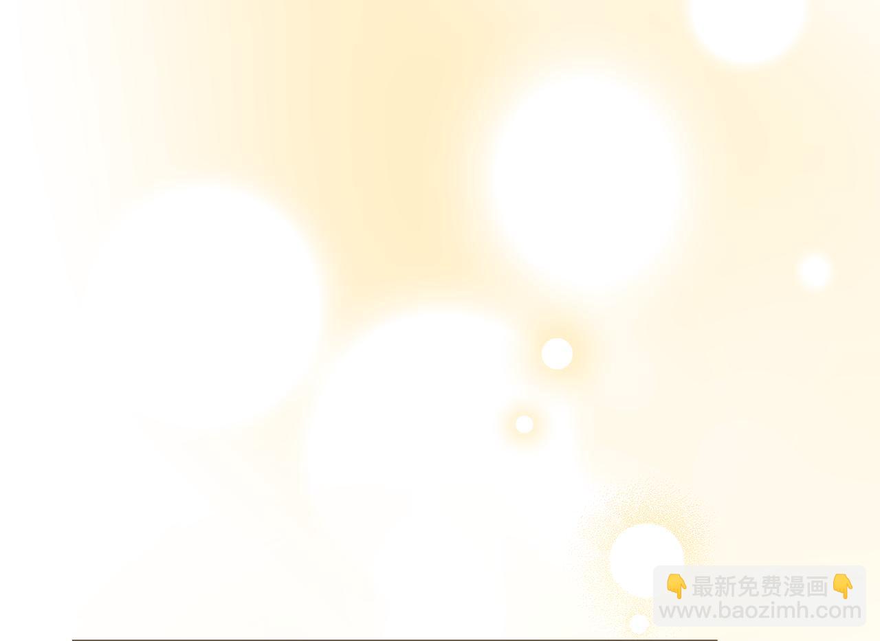 公爵大人，請別太靠近 - 第123話 謝謝你成爲我朋友(3/4) - 2