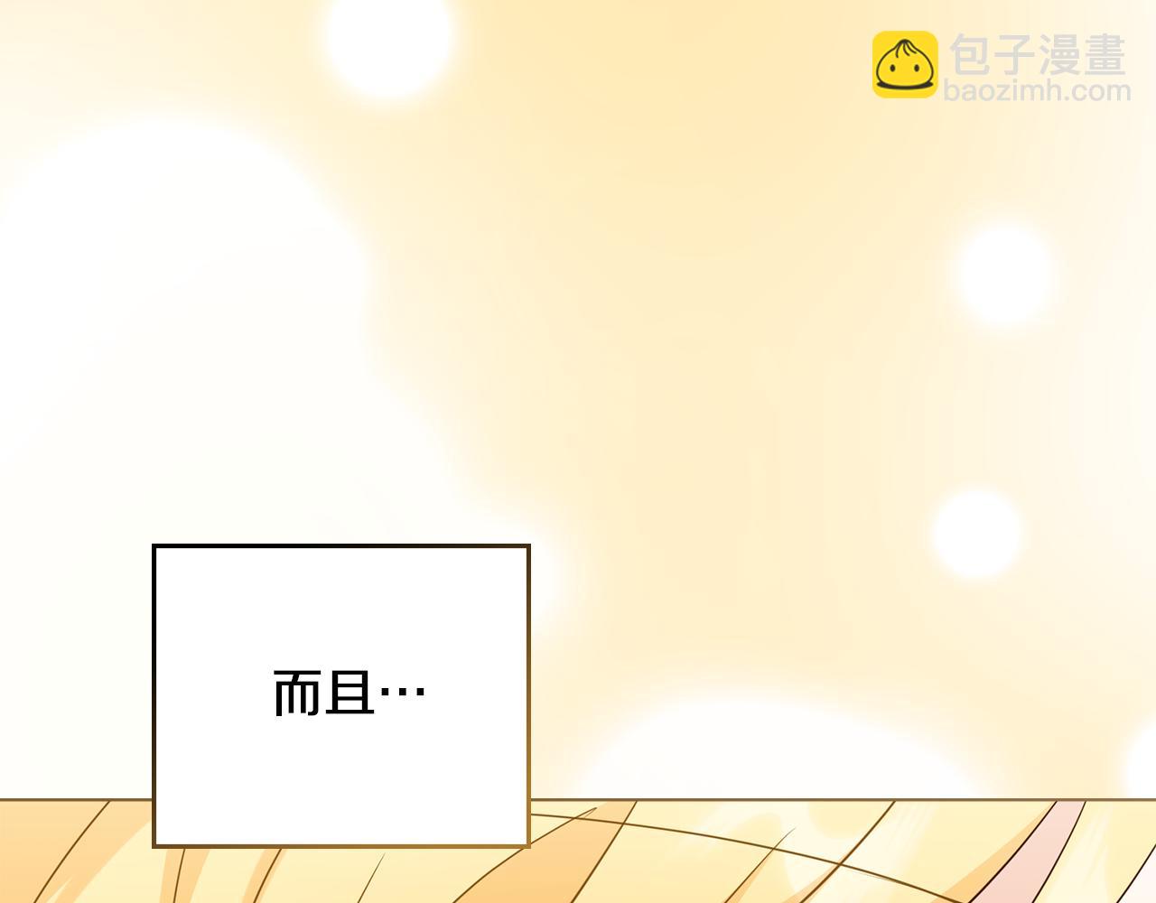 公爵大人，請別太靠近 - 第123話 謝謝你成爲我朋友(3/4) - 5