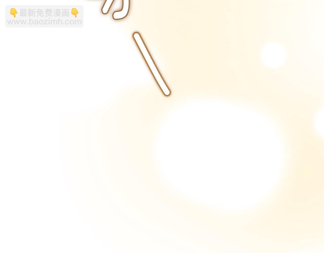 公爵大人，請別太靠近 - 第123話 謝謝你成爲我朋友(3/4) - 7