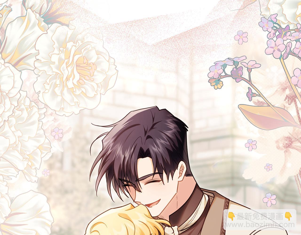 公爵大人，請別太靠近 - 第123話 謝謝你成爲我朋友(3/4) - 1