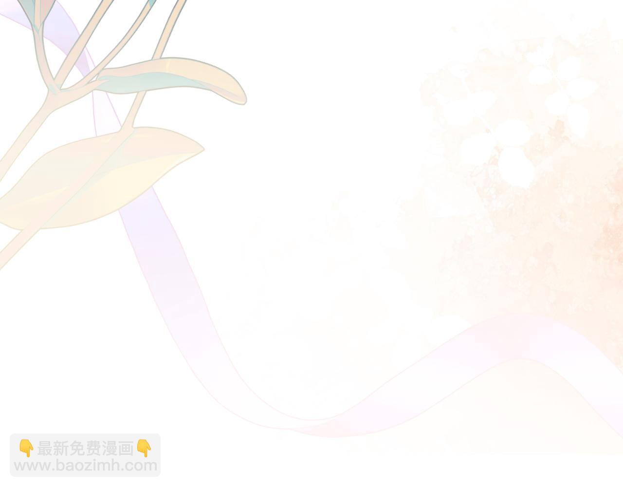 公爵大人，請別太靠近 - 第123話 謝謝你成爲我朋友(3/4) - 1