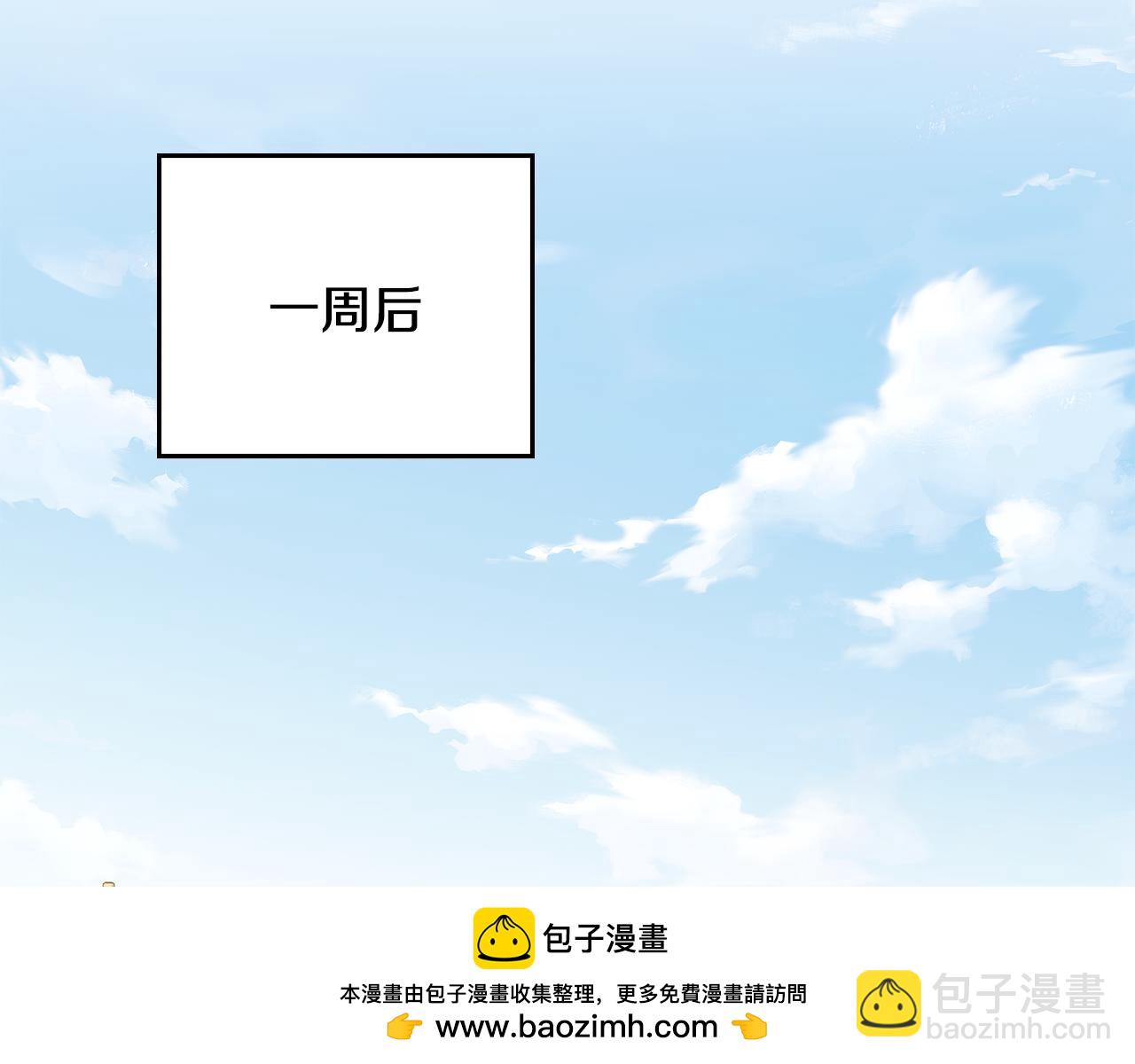 公爵大人，請別太靠近 - 第123話 謝謝你成爲我朋友(3/4) - 4