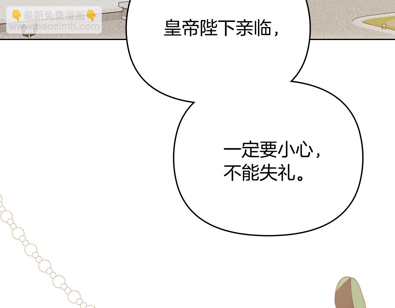 公爵大人，請別太靠近 - 第123話 謝謝你成爲我朋友(3/4) - 6